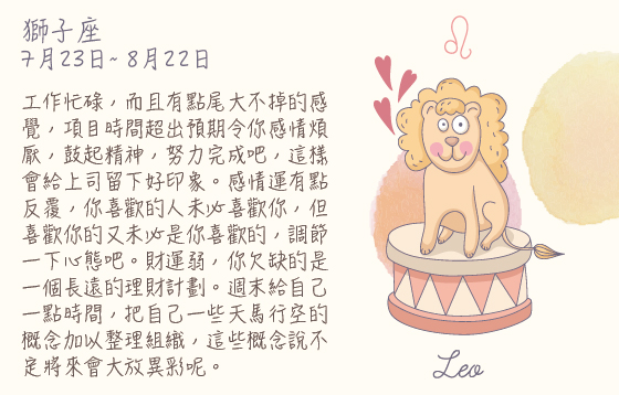 每週星座 07/12/2015 – 14/12/2015