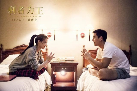 【當剩女愛上暖男】剩者為王