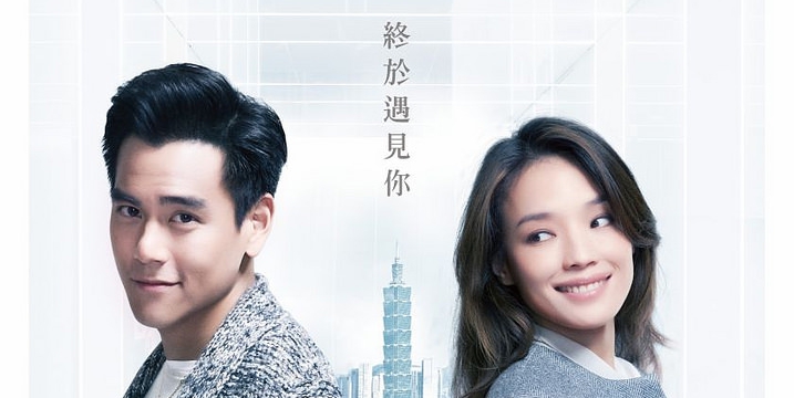 【當剩女愛上暖男】剩者為王