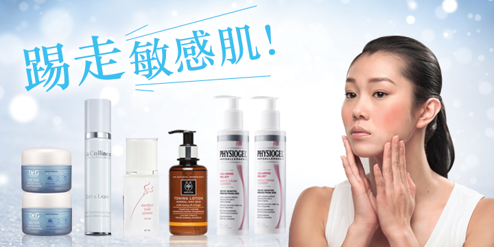 敷走敏感肌! 敷走敏感肌!