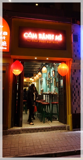 會安街頭小食在灣仔