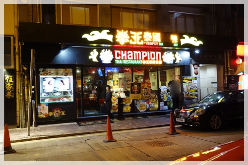 【特色泰菜主題餐廳】