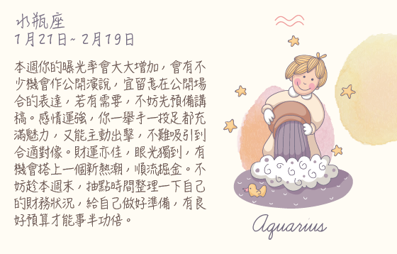 每週星座 2016.04.04 – 2016.04.10