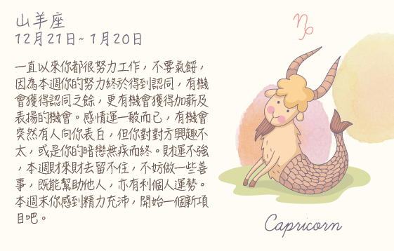 每週星座 2016.04.25 – 2016.05.01