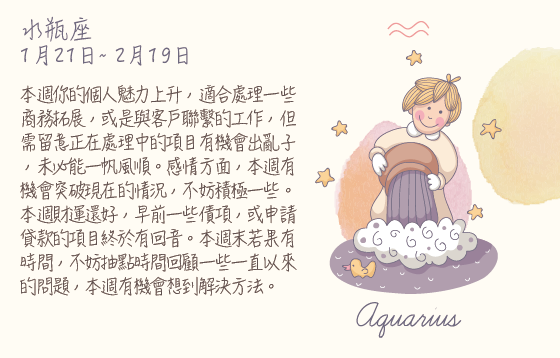 每週星座 2016.05.01 – 2016.05.07