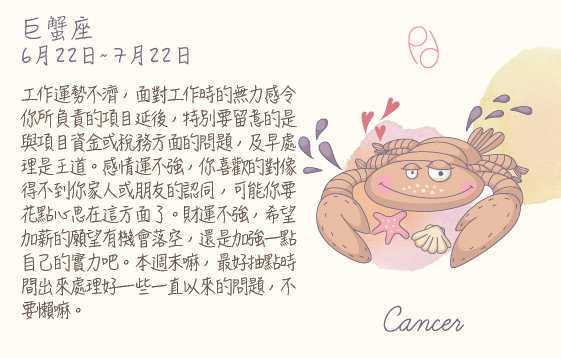 每週星座 2016.04.25 – 2016.05.01