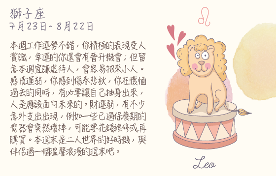 每週星座 2016.04.18 – 2016.04.24