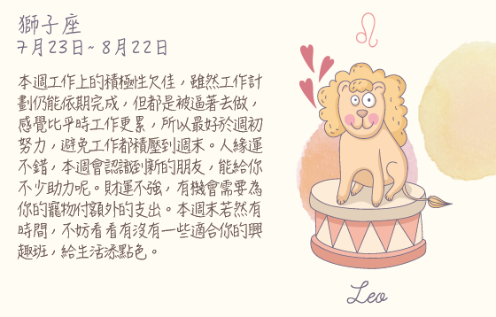 每週星座 2016.05.01 – 2016.05.07