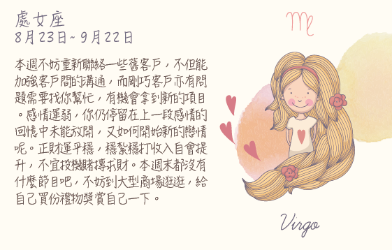 每週星座 2016.05.01 – 2016.05.07