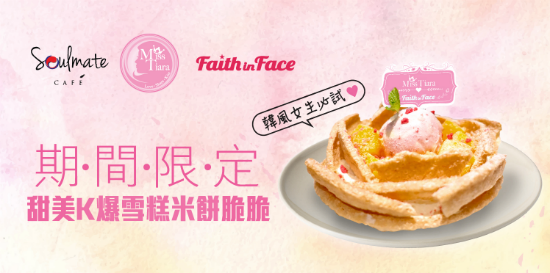 【韓迷必訪。超人氣韓式Cafe】又食又拎。期間限定韓式甜點 ♥