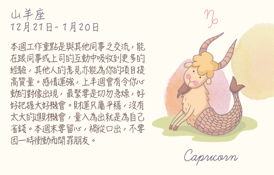 每週星座 2016.05.09 – 2016.05.15