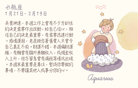 每週星座 2016.05.09 – 2016.05.15