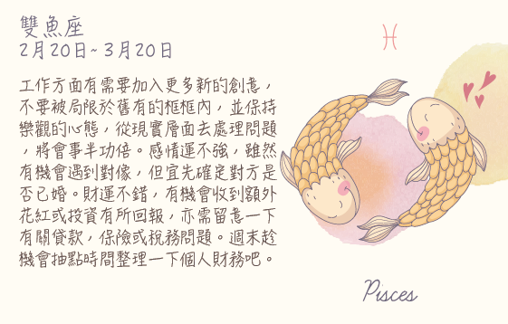 每週星座 2016.05.16 – 2016.05.22
