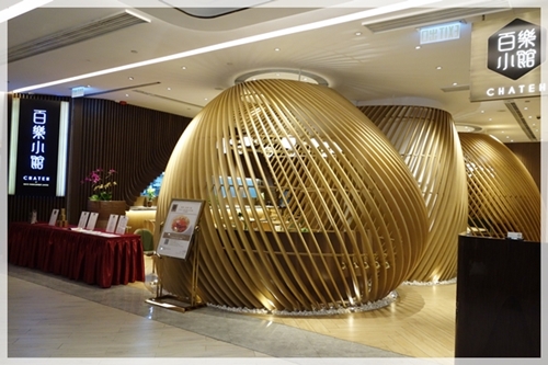 【尖咀覓食。潮味潮嘗】百樂小館