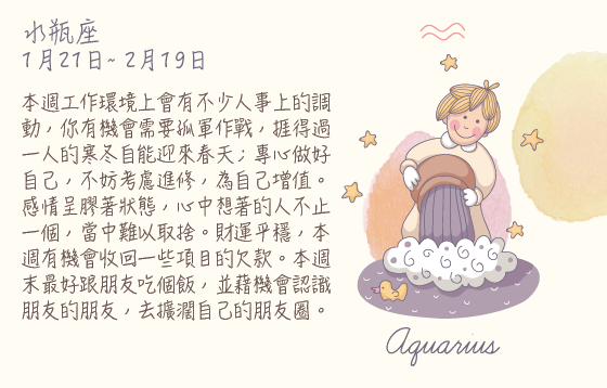 每週星座 2016.05.16 – 2016.05.22