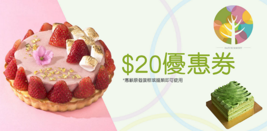 $20現金券