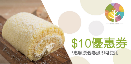 $10現金券