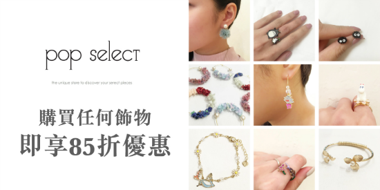 【文青。森女必敗單品】葵廣小店推介