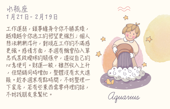 每週星座 2016.06.06 – 2016.06.12