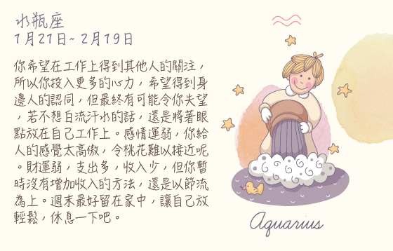 每週星座 2016.06.20 – 2016.06.27