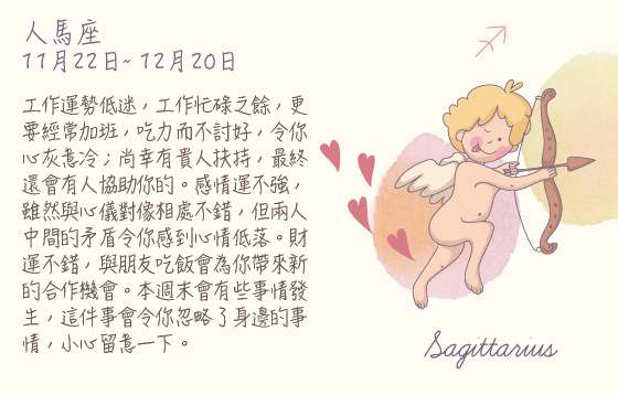 每週星座 2016.06.06 – 2016.06.12