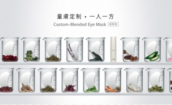 【無暇肌方案】個人化eye mask？