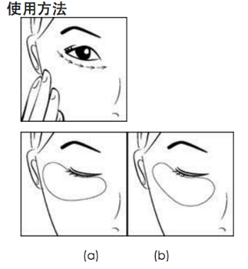 【無暇肌方案】個人化eye mask？