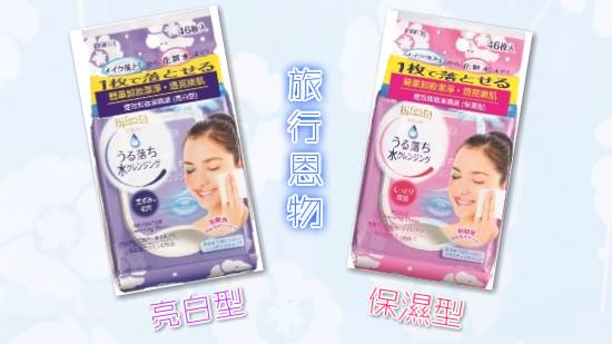 【日本人氣女星蒼井優專用卸妝】 一秒卸下難纏化妝品?!