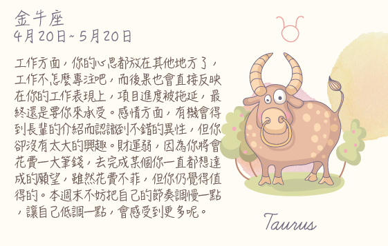 每週星座 2016.08.08 – 2016.08.14