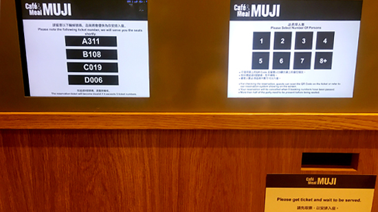帶你遊走奧海城的MUJI旗艦店