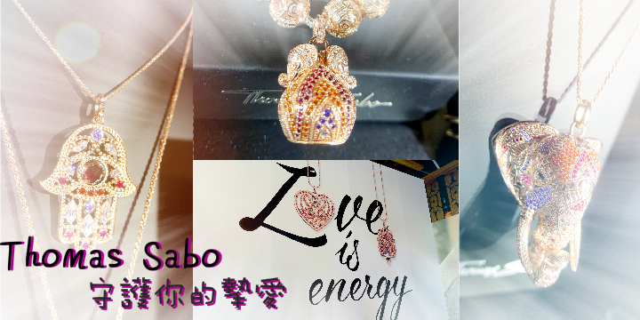 【Thomas Sabo】守護你的摯愛 ♥