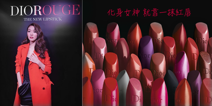 【化身女神就靠一抹紅唇】Rouge Dior 【化身女神就靠一抹紅唇】Rouge Dior