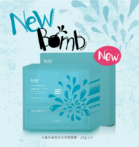 belif Aqua bomb sheet mask (25g x 5 / HK$235) belif Aqua bomb sheet mask (25g x 5 / HK$235)