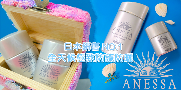 【日本No.1】絕不笠痴痴。全天候防曬