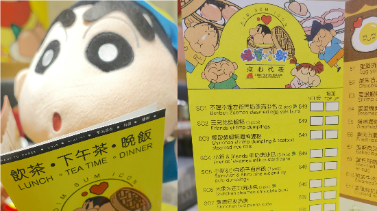 【蠟筆小新粉絲試左未？】食得既動感小屁股出現了