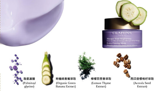【紫色控又一必入手】最新療癒「粉紫面膜」