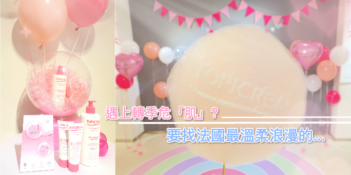 【轉季危「肌」處處？】必試初登HK的溫柔法國品牌！