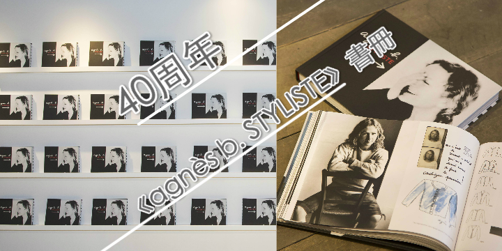 【agnès b.40周年必搶】《agnès b. STYLISTE》書冊