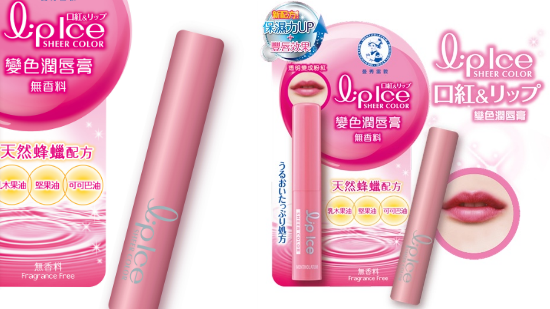 【最強10款推介】日本女孩都係用呢啲潤唇膏?