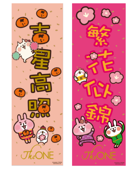 【等到了!!!】The ONE x Kanahei’s Small animals 與你萌賀新年