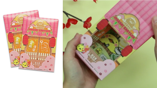 【2017新年特集】本年度最期待的利是…封？