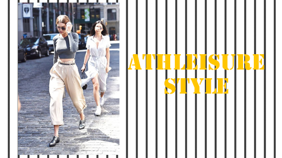 【歐美的 Athleisure Style】不一樣的運動風