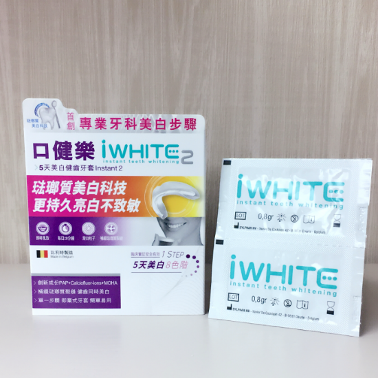 【牙粉、牙貼勁傷牙？】2步正確美白牙齒！