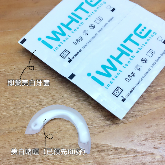 【牙粉、牙貼勁傷牙？】2步正確美白牙齒！