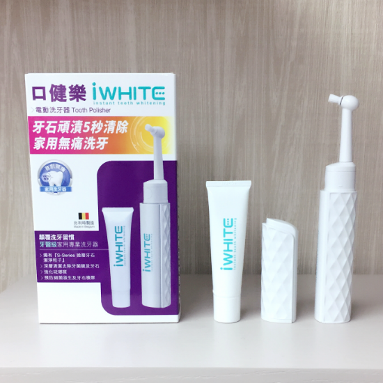 【牙粉、牙貼勁傷牙？】2步正確美白牙齒！