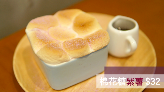 【紫薯風暴來襲】來自沖繩的幸福滋味 ❤