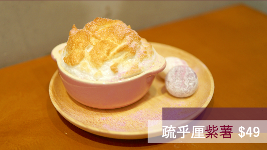 【紫薯風暴來襲】來自沖繩的幸福滋味 ❤