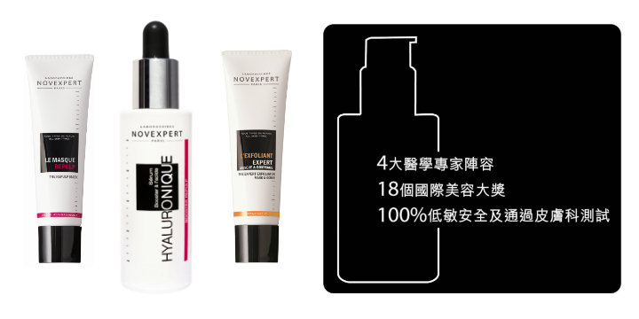【回到最佳狀態】愛美必試。法國醫學品牌