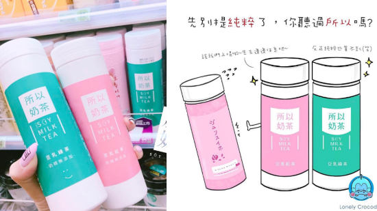 新出粉紅飲品，打卡呃like必買！