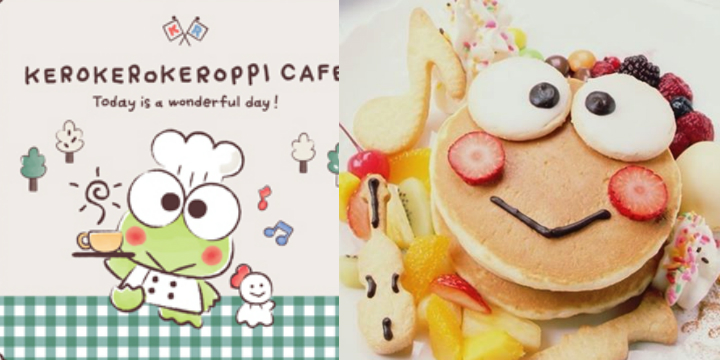 童年回憶返晒黎！首間Keroppi café登場！